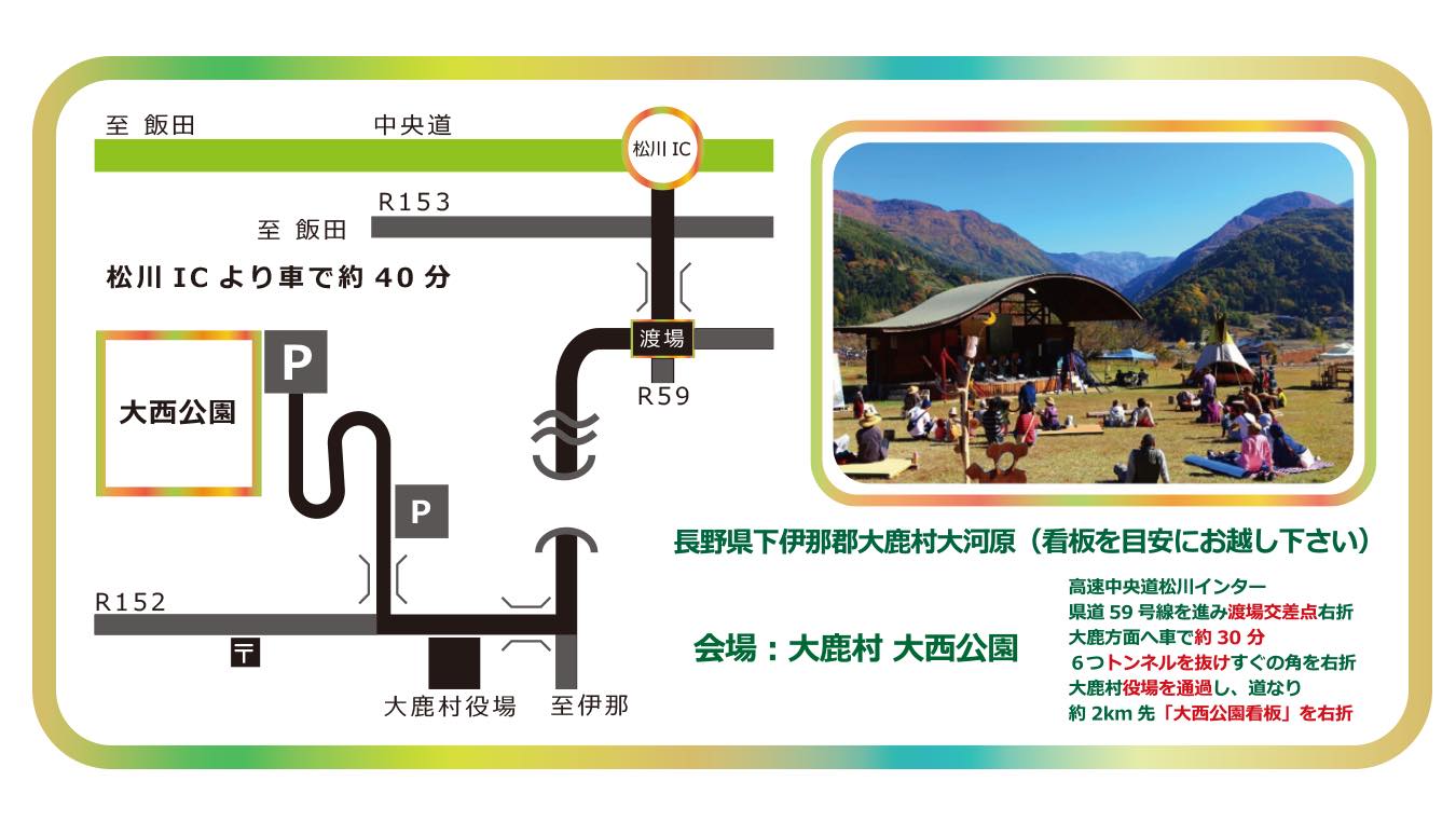 会場までのアクセスマップ