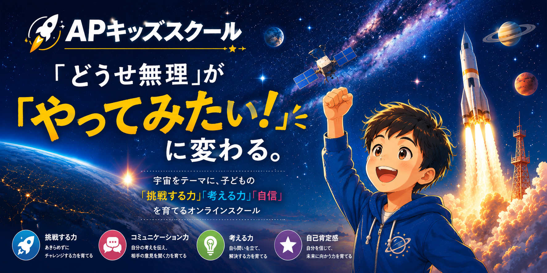 banner apkids